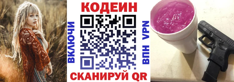 Codein Purple Drank  закладка  Хасавюрт 