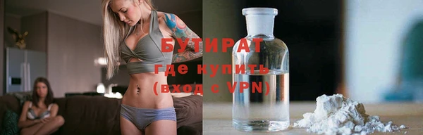 бутик Бородино