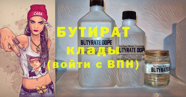 бутик Бородино